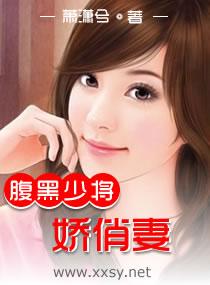 腹黑少将娇俏妻