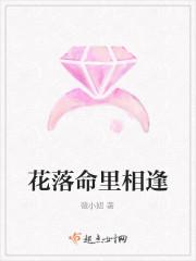 命里相逢