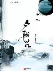 夕阳花