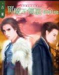 黑魔王传说Ending