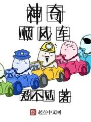 顺风