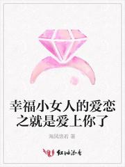 就是爱上你