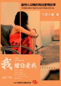 我赌你爱我