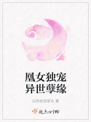 异世孽缘