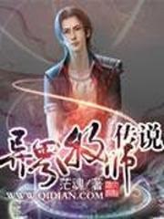 牧师传说