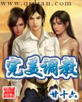 宅男的小美女调教生活