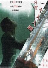 [网情纪实]习惯一个人入睡