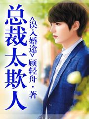 误入婚途