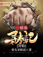 不听话