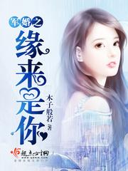 缘来是你