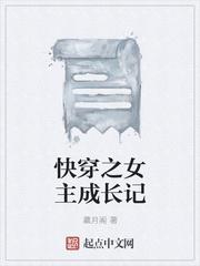 藏月阁