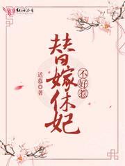 替嫁丫鬟