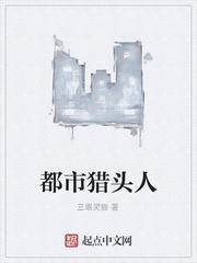 禁忌的游戏