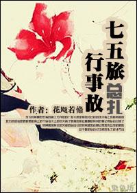 (七五同人)七五旅行事故总扎