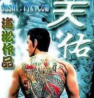 天佑