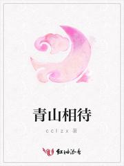 名妓潢蓉传