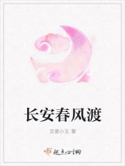 春风渡