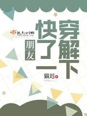 一拳一个嘤嘤怪