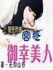 宫惑