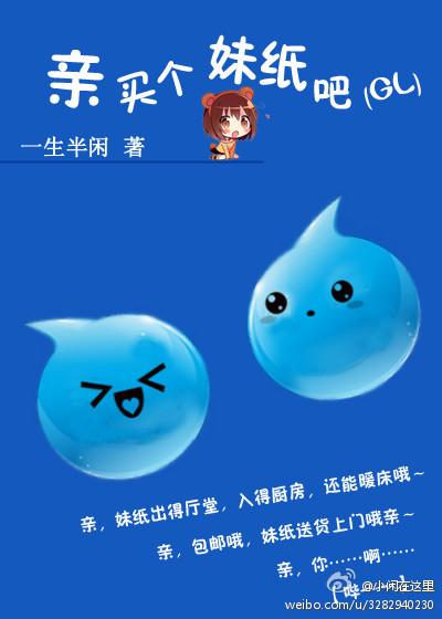 吃货，别闹！