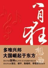 八月狂想曲