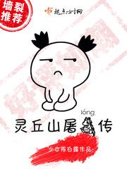 屠龙
