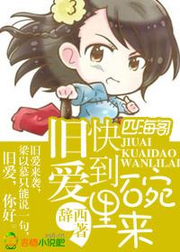 旧爱,快到碗里来