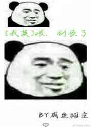 [我英]喂,别丧啊 完结+番外