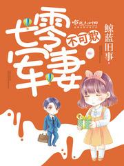 过错