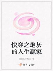 快穿之人生赢家
