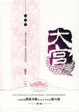 大宫