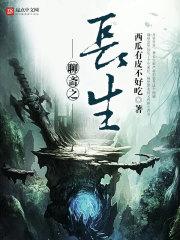 长生