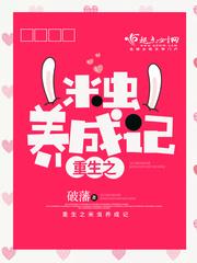 嗯，我养你