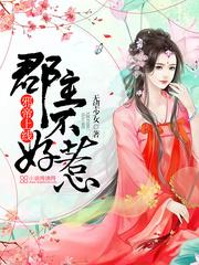 邪帝不好惹