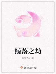 鲸落
