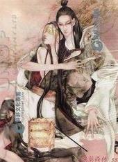 尸倌[出书版]