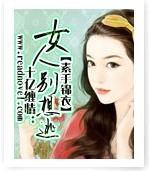 女人别想躲