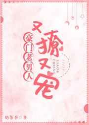 豪门老男人又撩又宠[重生] 完结+番外