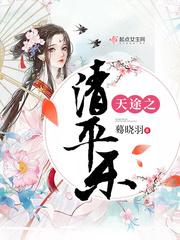 清平乐
