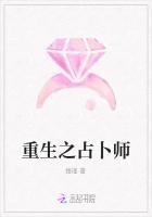 重生之占卜师