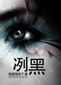 冽黑
