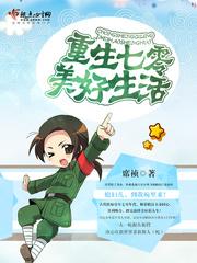 七