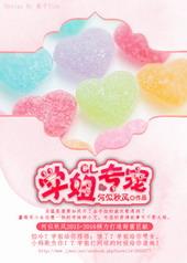 学姐专宠[GL]