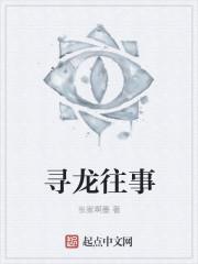 祖传手艺