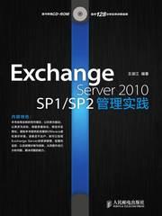 Exchange