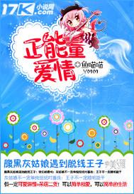 正能量爱情