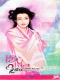 捻心小妇