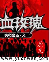 血玫瑰
