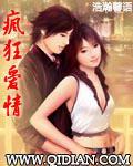 将军如狼喂不饱_御宅屋