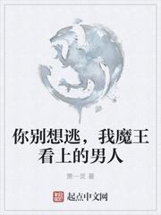 是我的别想逃